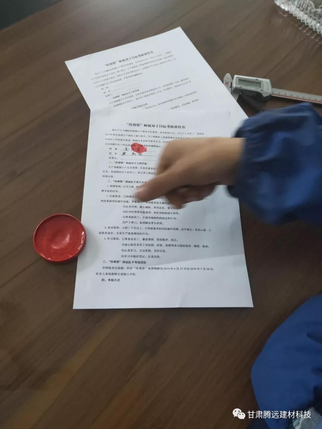 師徒結對傳幫帶 培養(yǎng)人才為發(fā)展 師徒結對傳幫帶 培養(yǎng)人才為發(fā)展