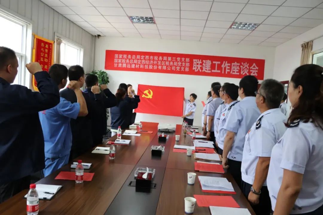 2020年7月16日公司支部委員會組織“減稅降費促發(fā)展稅企聯(lián)建抓落實”為主題的支部聯(lián)建活動 2020年7月16日公司支部委員會組織“減稅降費促發(fā)展稅企聯(lián)建抓落實”為主題的支部聯(lián)建活動