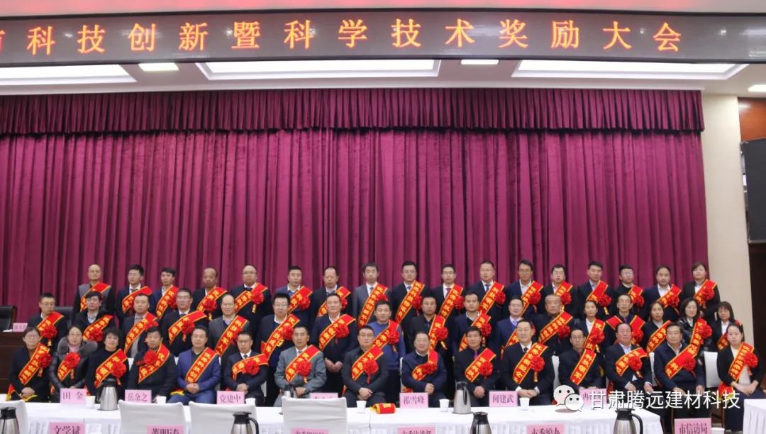 甘肅騰遠(yuǎn)榮獲定西市優(yōu)秀創(chuàng)新型企業(yè)獎(jiǎng) 甘肅騰遠(yuǎn)榮獲定西市優(yōu)秀創(chuàng)新型企業(yè)獎(jiǎng)