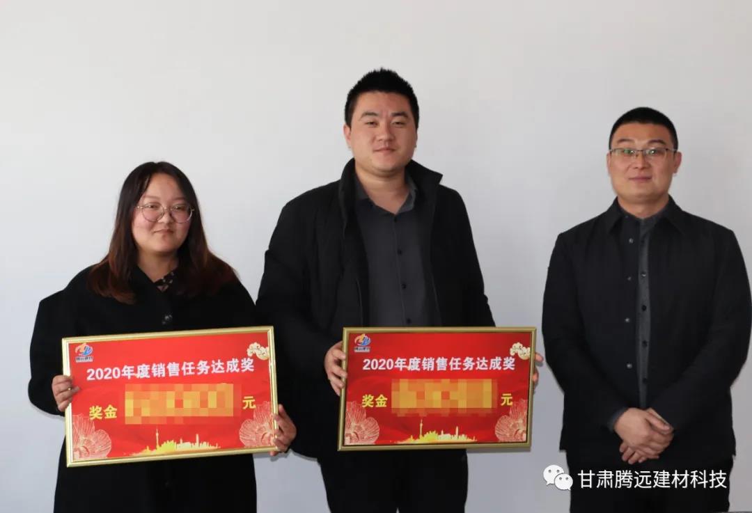 甘肅騰遠(yuǎn)2020年度銷售總結(jié)大會圓滿舉辦 甘肅騰遠(yuǎn)2020年度銷售總結(jié)大會圓滿舉辦