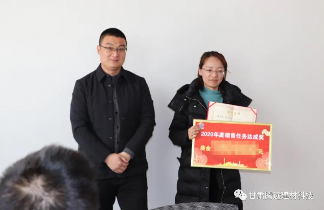 甘肅騰遠(yuǎn)2020年度銷售總結(jié)大會圓滿舉辦 甘肅騰遠(yuǎn)2020年度銷售總結(jié)大會圓滿舉辦