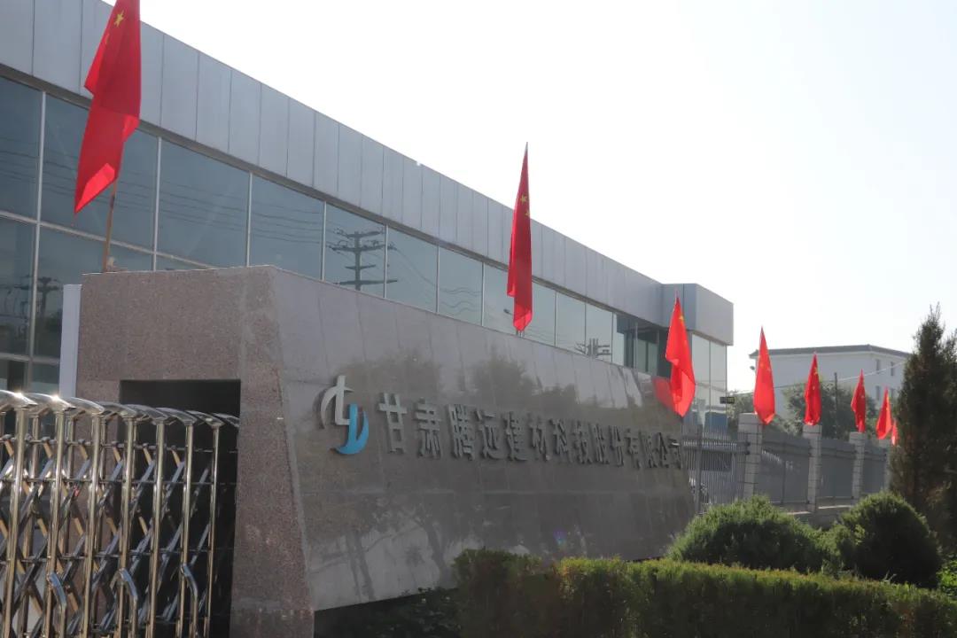 甘肅騰遠(yuǎn)恭祝春節(jié)快樂 甘肅騰遠(yuǎn)恭祝春節(jié)快樂