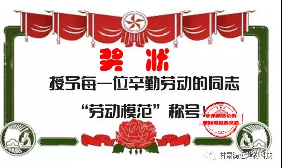 五一勞動節(jié) 勞動最光榮 五一勞動節(jié) 勞動最光榮