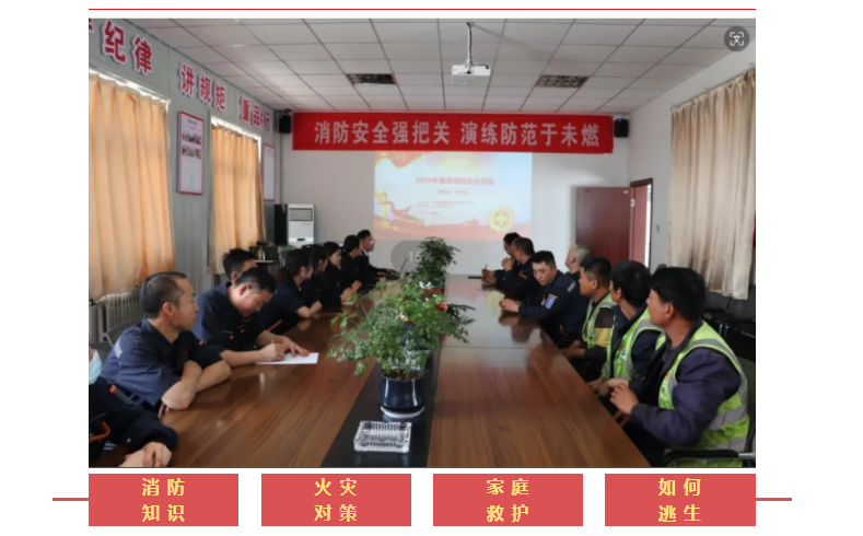 甘肅騰遠(yuǎn)建材開(kāi)展消防安全知識(shí)培訓(xùn)及消防演練