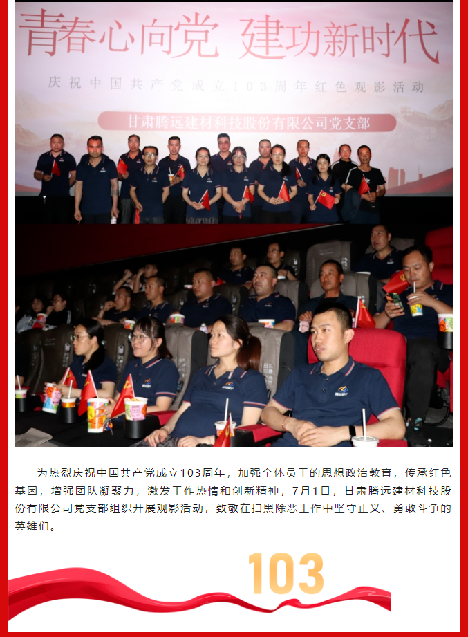 甘肅騰遠(yuǎn)建材｜ 傳承初心，賡續(xù)榮光