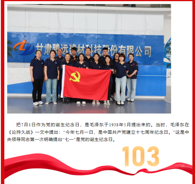 甘肅騰遠(yuǎn)建材｜ 傳承初心，賡續(xù)榮光