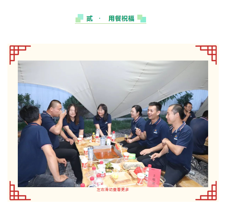 甘肅騰遠(yuǎn)建材丨2024年中團(tuán)建活動(dòng)——“熾熱之夏，團(tuán)隊(duì)之火”