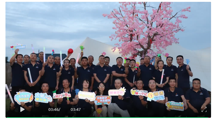 甘肅騰遠(yuǎn)建材丨2024年中團(tuán)建活動(dòng)——“熾熱之夏，團(tuán)隊(duì)之火”