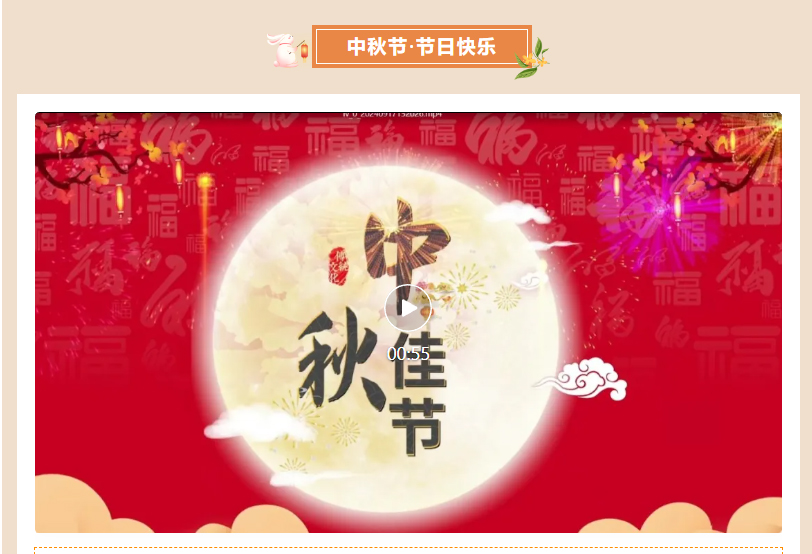 甘肅騰遠(yuǎn)建材丨中秋同歡，企業(yè)共暖，團(tuán)圓時(shí)刻，攜手前行