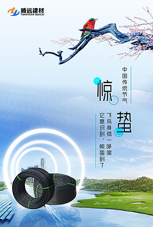 驚蟄至，PE管煥新城市脈絡